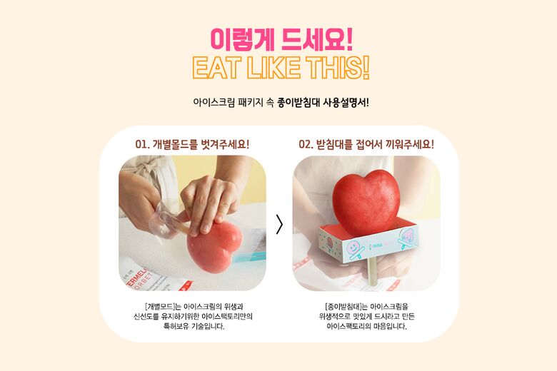 1.이렇게 드세요 copy